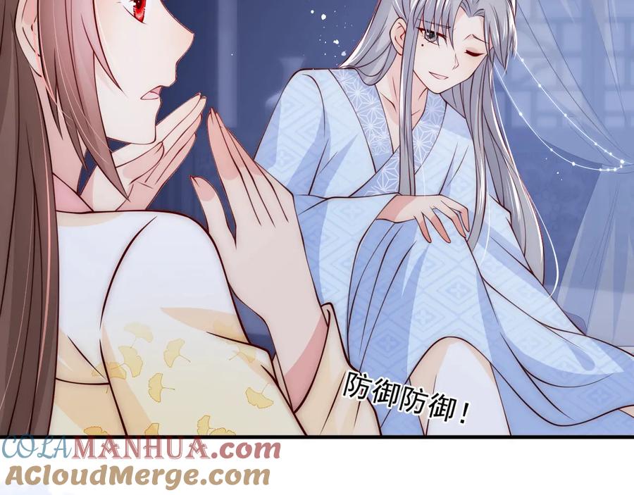 养敌为患 第78话 你好可爱 第19页