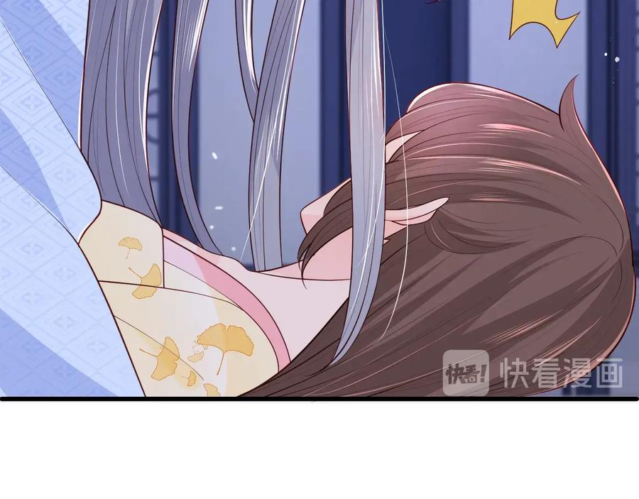 养敌为患 第78话 你好可爱 第36页