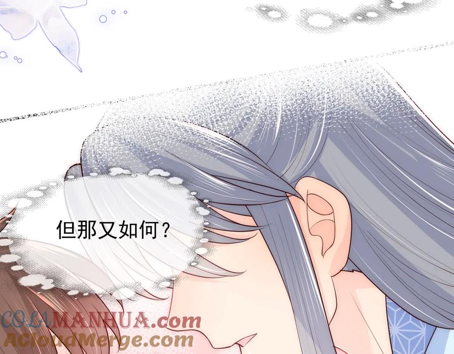 养敌为患 第78话 你好可爱 第46页