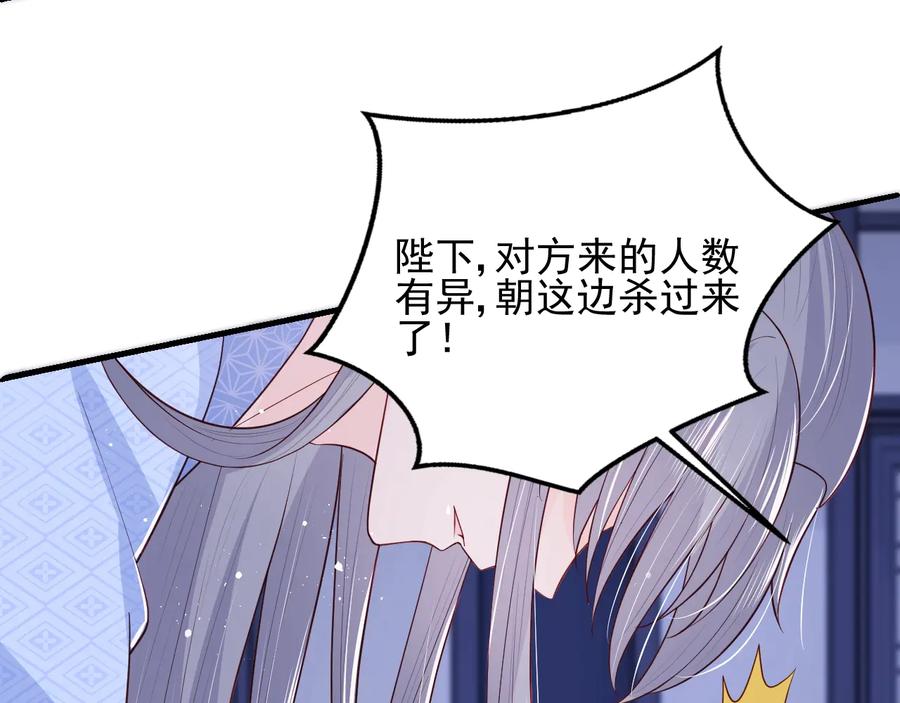 养敌为患 第78话 你好可爱 第35页