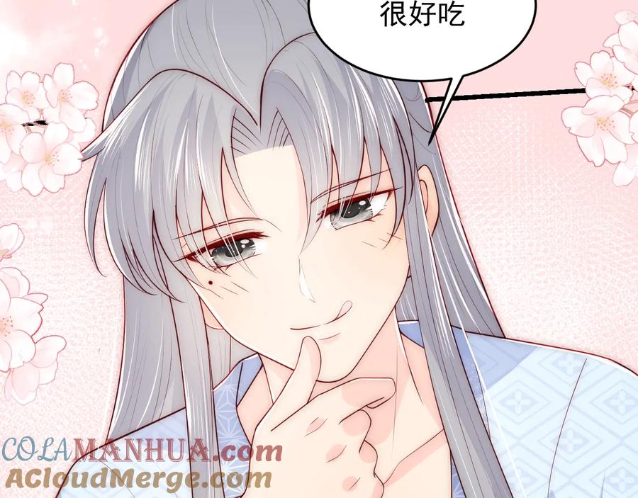 养敌为患 第78话 你好可爱 第58页