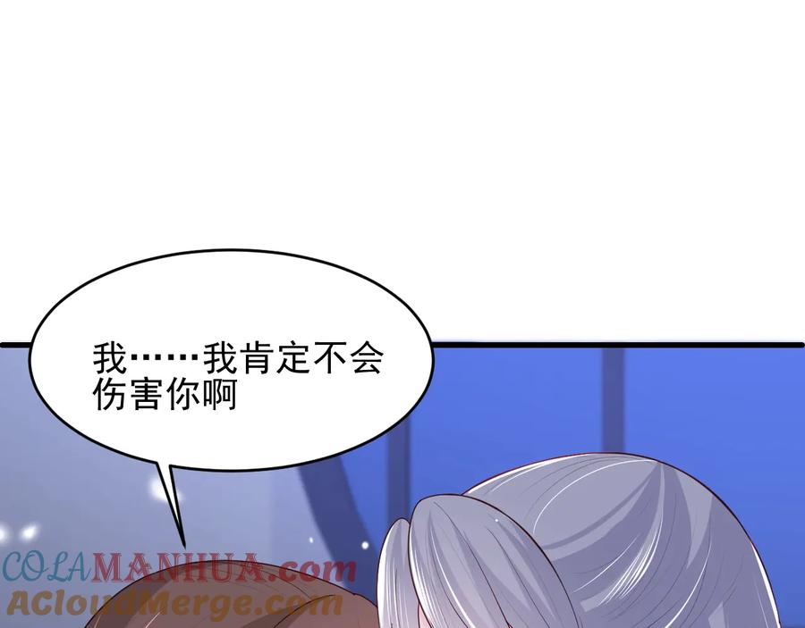 养敌为患 第78话 你好可爱 第25页