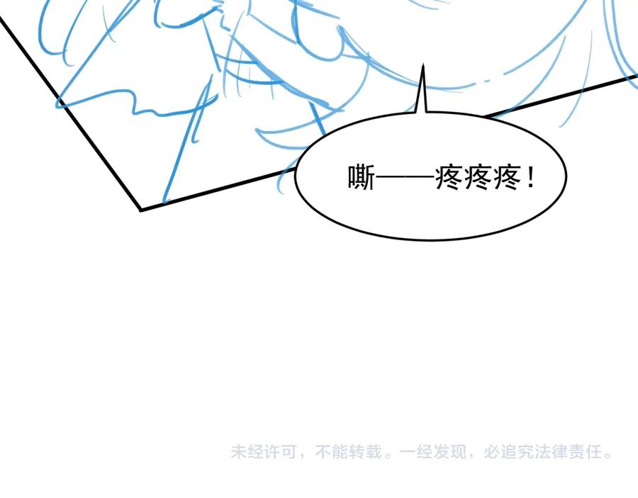 养敌为患 第78话 你好可爱 第92页