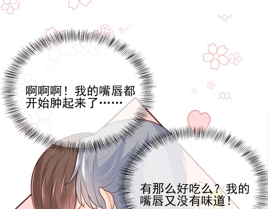 养敌为患 第78话 你好可爱 第54页