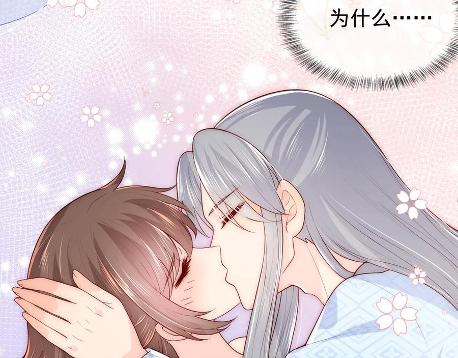 养敌为患 第78话 你好可爱 第65页