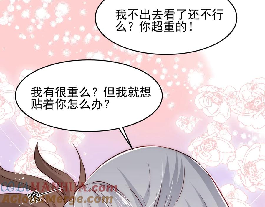 养敌为患 第78话 你好可爱 第13页