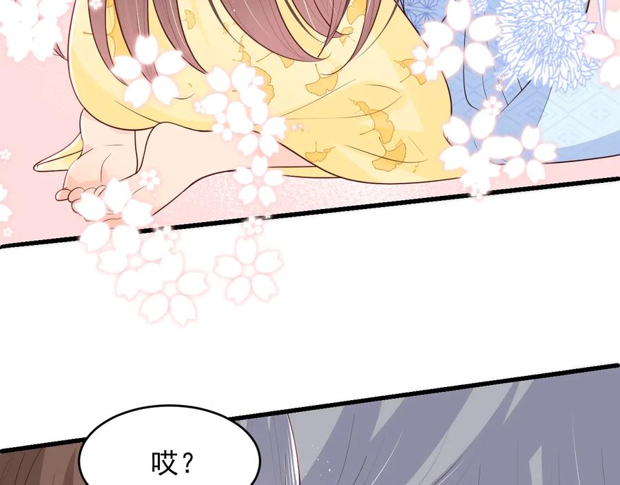 养敌为患 第78话 你好可爱 第30页