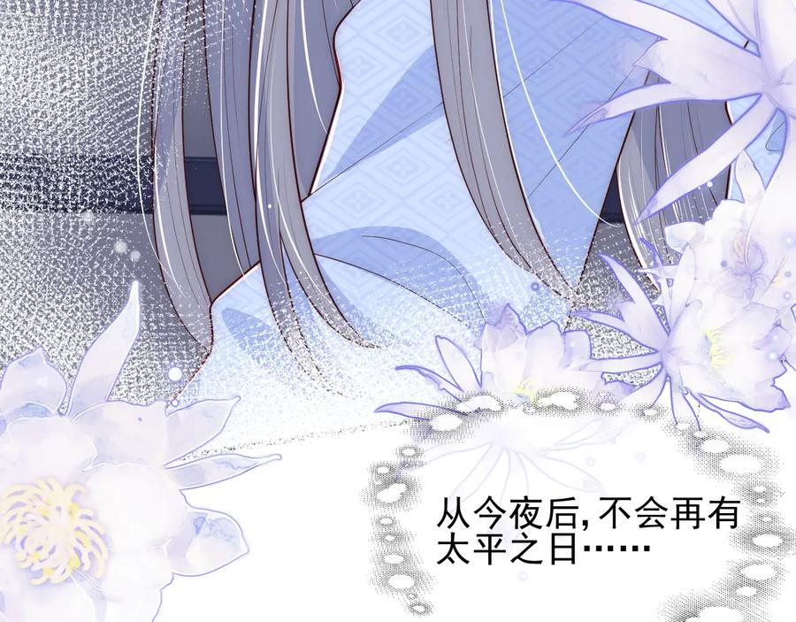 养敌为患 第78话 你好可爱 第45页