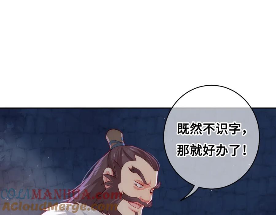 养敌为患 第7话 英雄救美？ 第133页