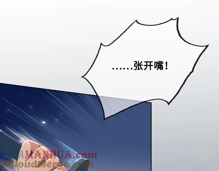 养敌为患 第7话 英雄救美？ 第141页