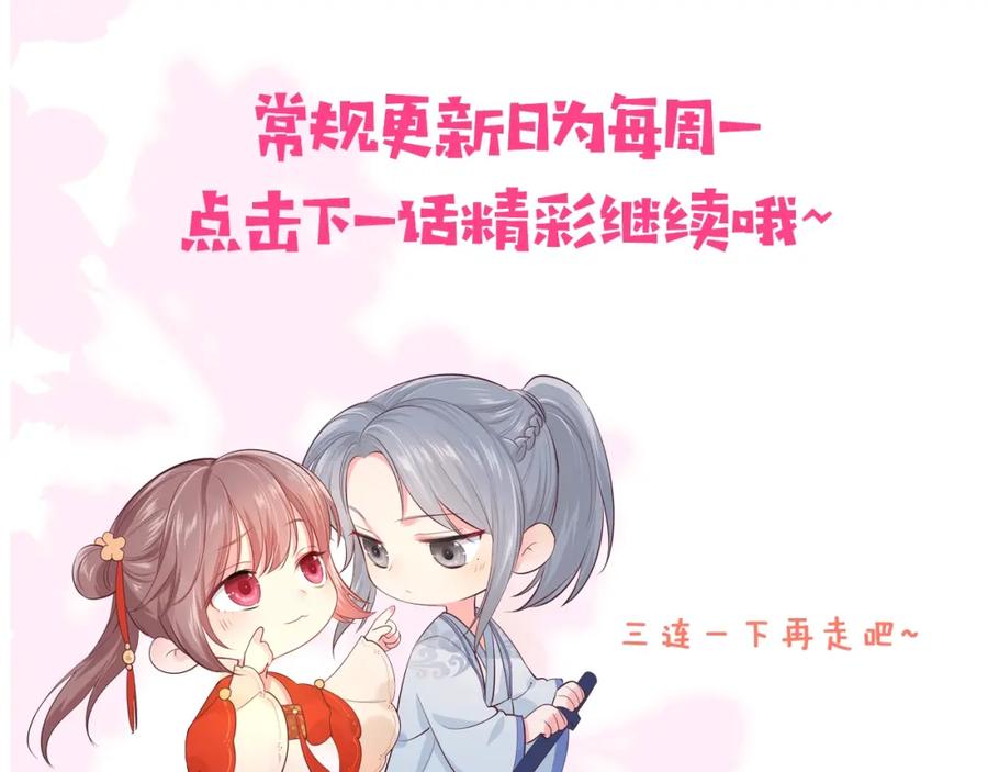 养敌为患 第7话 英雄救美？ 第150页