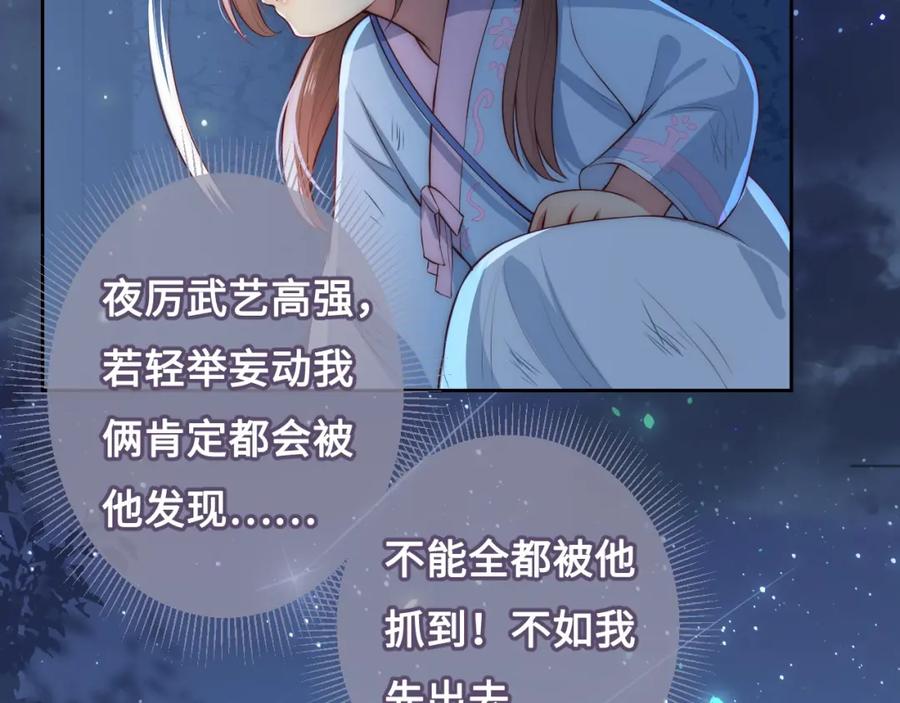 养敌为患 第7话 英雄救美？ 第27页