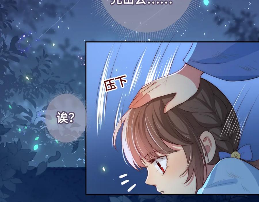 养敌为患 第7话 英雄救美？ 第28页