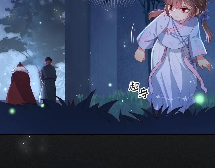 养敌为患 第7话 英雄救美？ 第83页