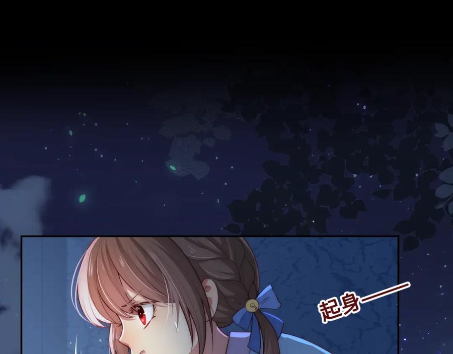 养敌为患 第7话 英雄救美？ 第26页