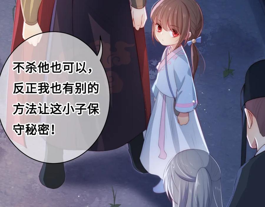 养敌为患 第7话 英雄救美？ 第130页