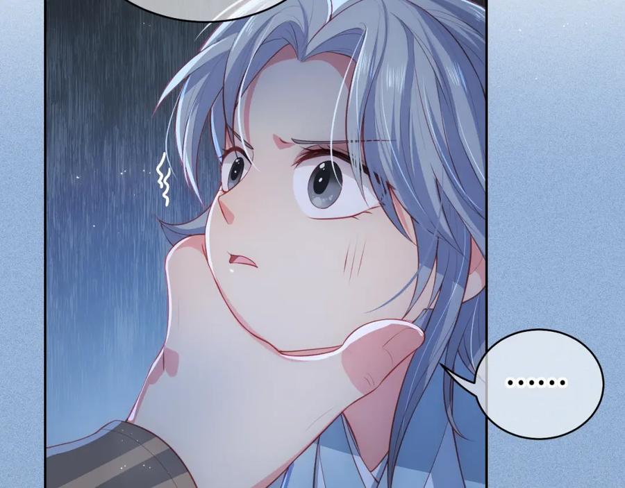 养敌为患 第7话 英雄救美？ 第79页