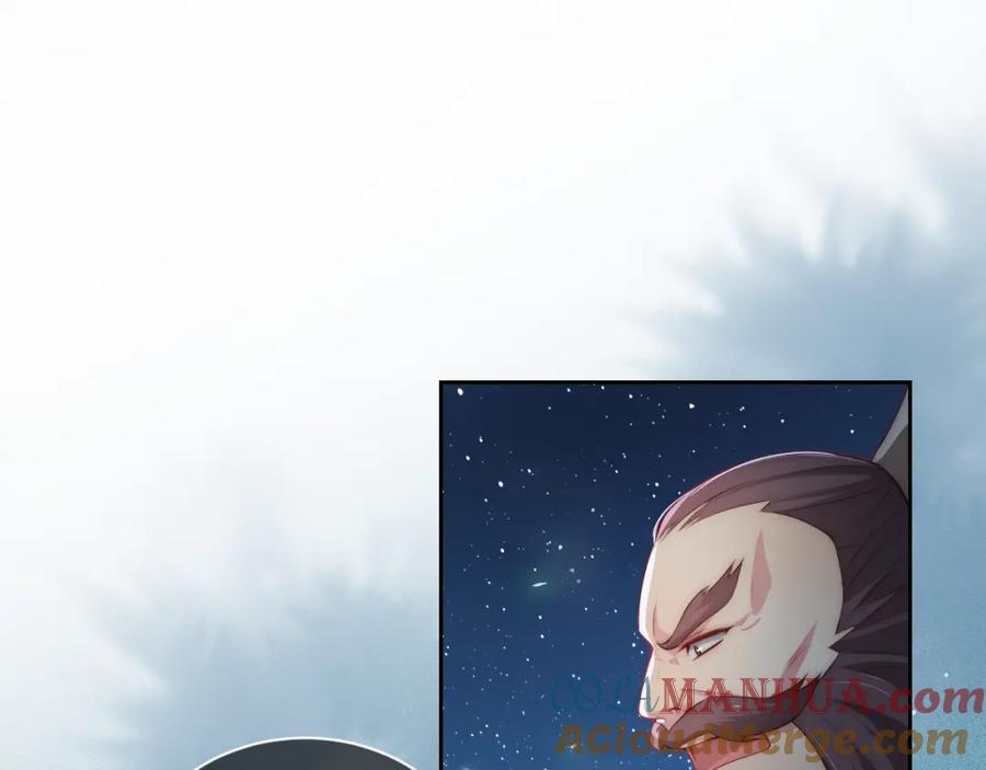 养敌为患 第7话 英雄救美？ 第37页