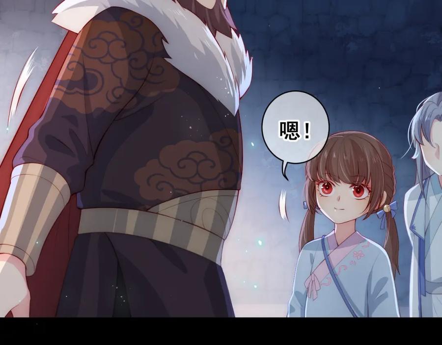 养敌为患 第7话 英雄救美？ 第134页