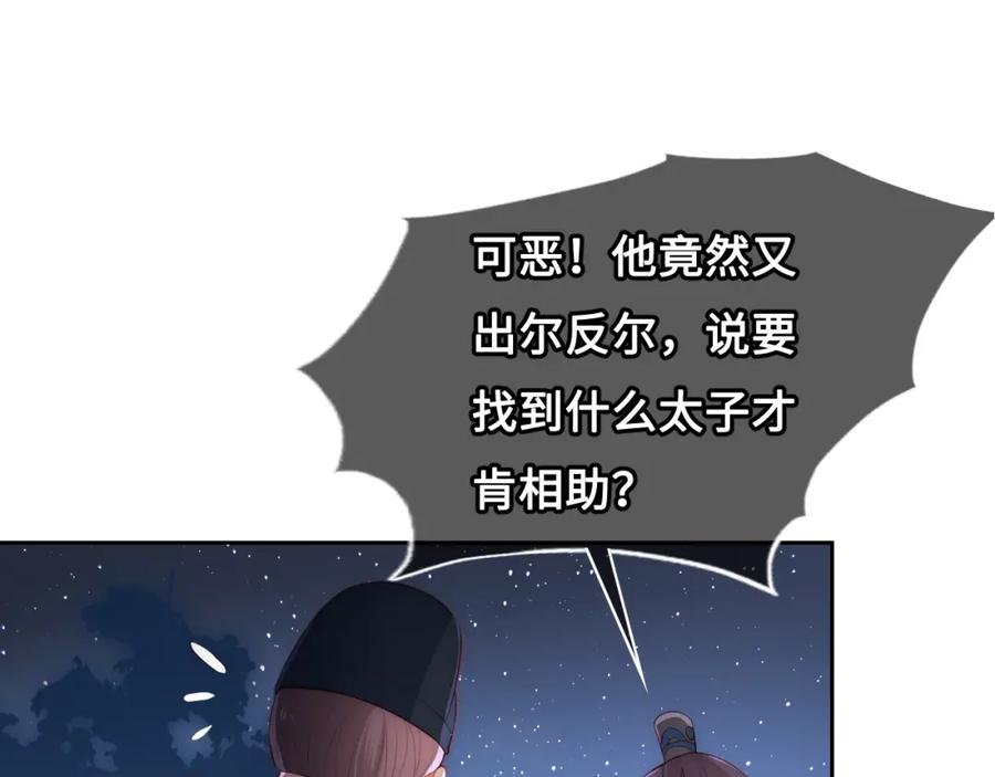 养敌为患 第7话 英雄救美？ 第15页