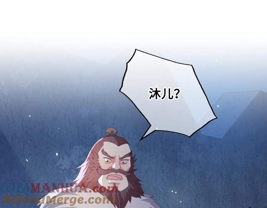 养敌为患 第7话 英雄救美？ 第89页