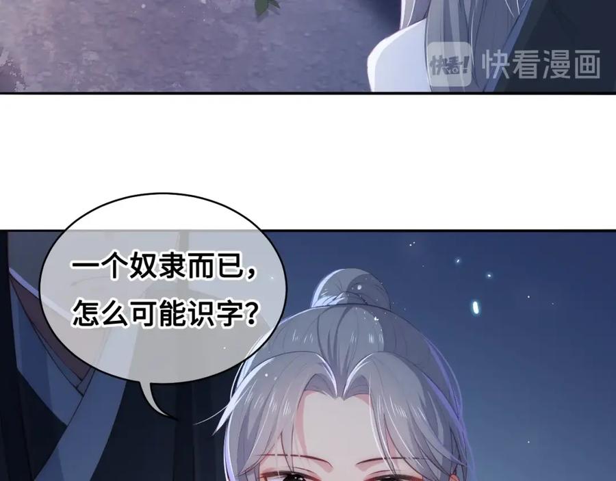 养敌为患 第7话 英雄救美？ 第131页