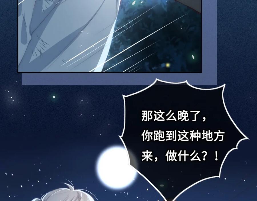 养敌为患 第7话 英雄救美？ 第40页