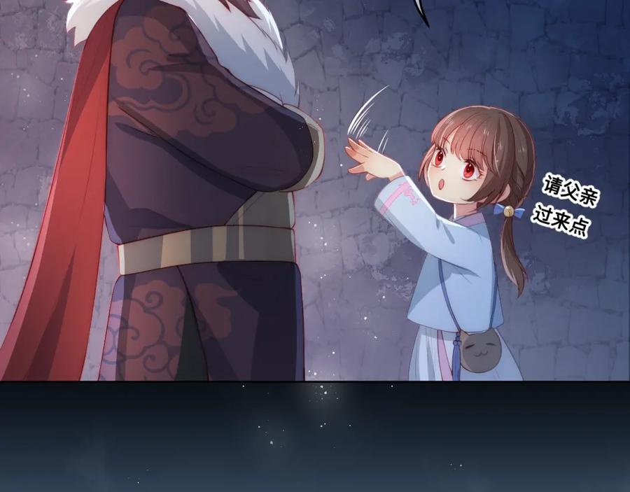 养敌为患 第7话 英雄救美？ 第126页