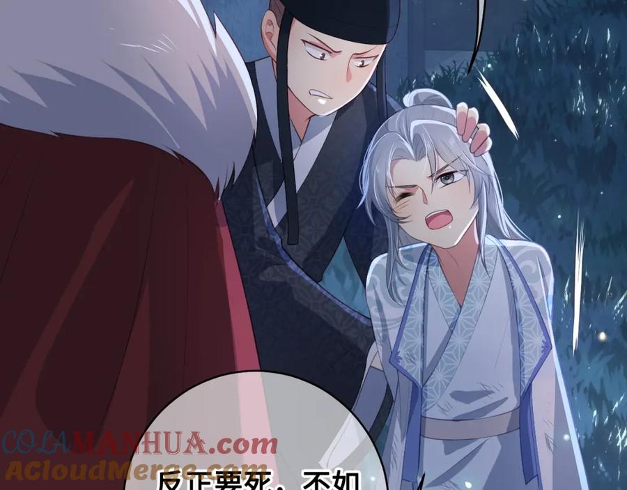 养敌为患 第7话 英雄救美？ 第65页