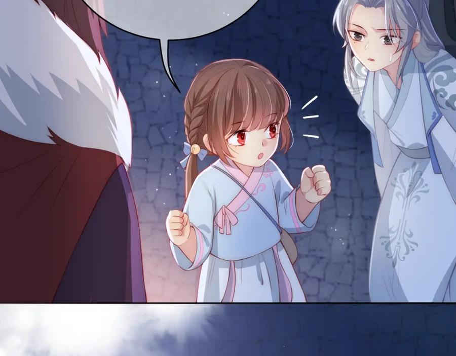 养敌为患 第7话 英雄救美？ 第124页