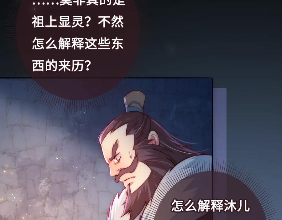养敌为患 第7话 英雄救美？ 第114页