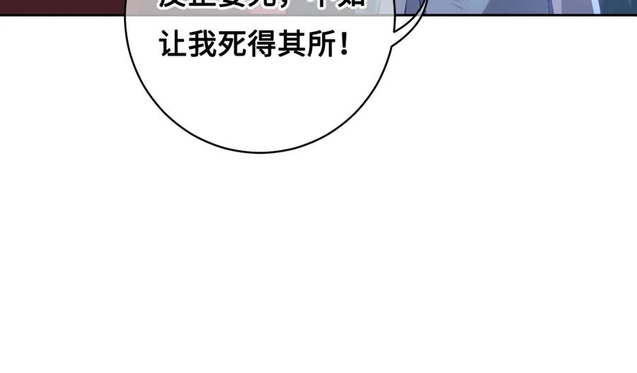 养敌为患 第7话 英雄救美？ 第66页