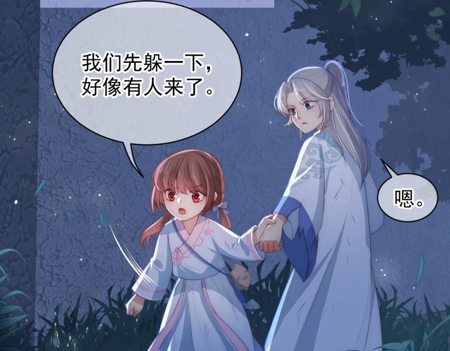 养敌为患 第7话 英雄救美？ 第6页