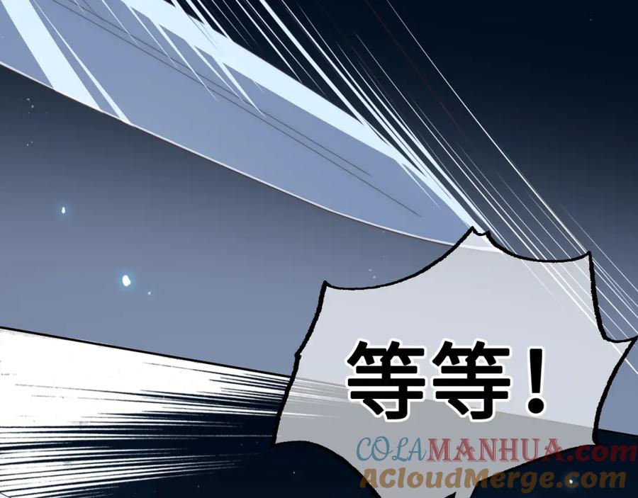 养敌为患 第7话 英雄救美？ 第53页
