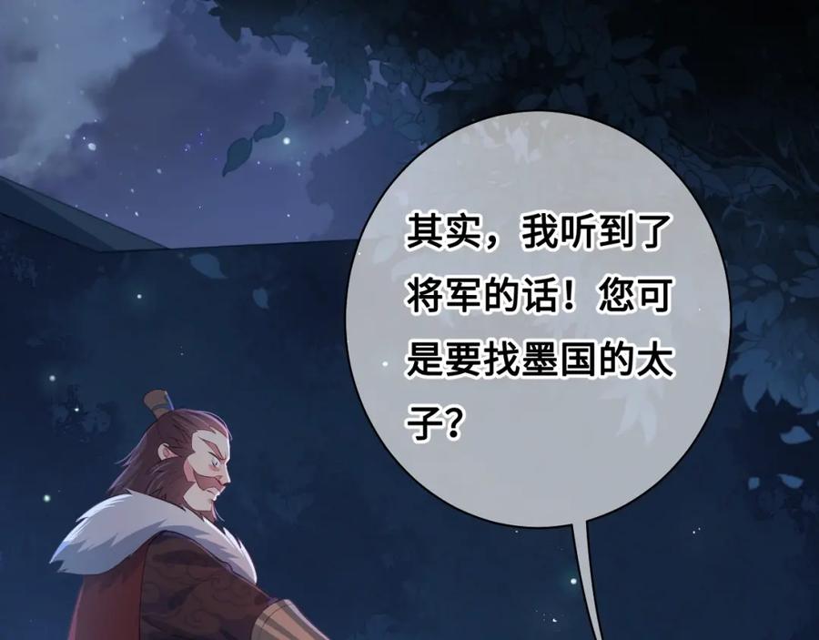 养敌为患 第7话 英雄救美？ 第58页