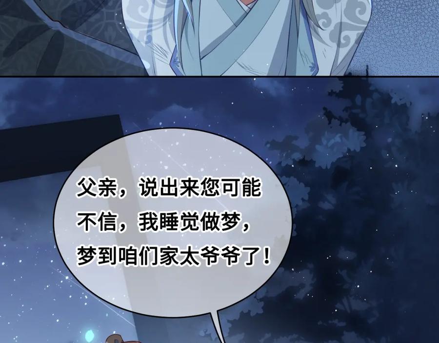 养敌为患 第7话 英雄救美？ 第100页