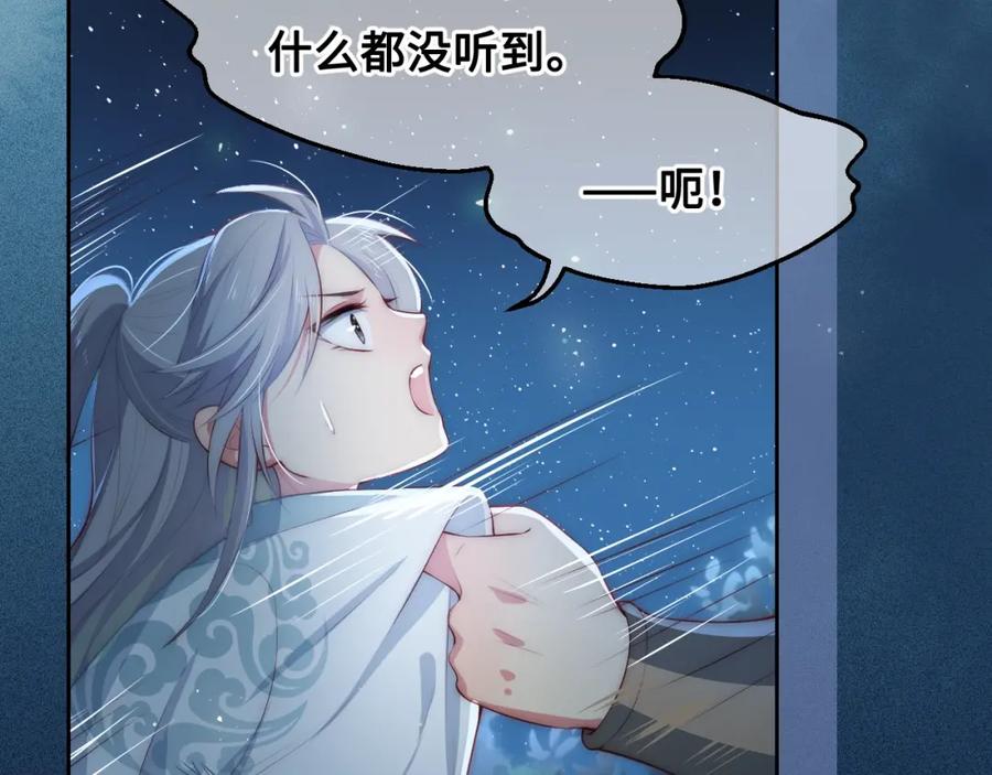 养敌为患 第7话 英雄救美？ 第39页