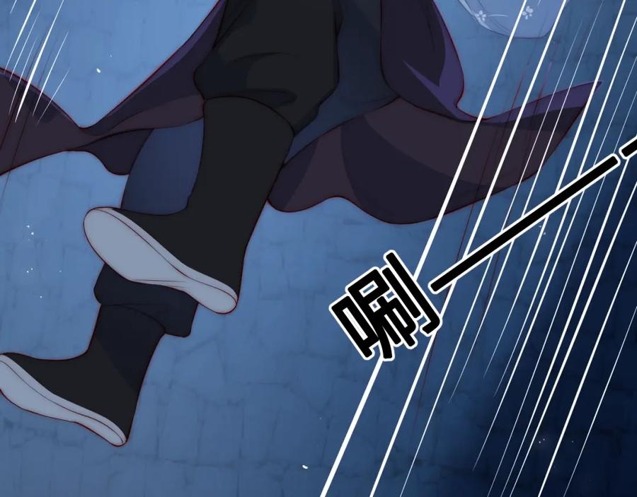 养敌为患 第7话 英雄救美？ 第111页