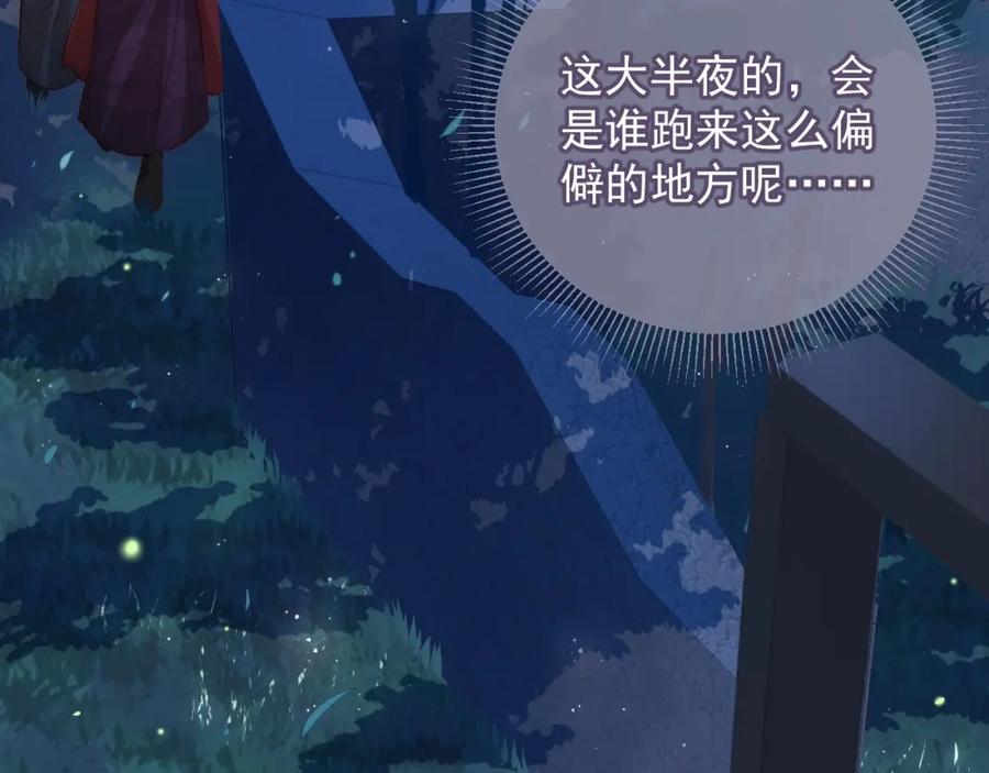 养敌为患 第7话 英雄救美？ 第8页