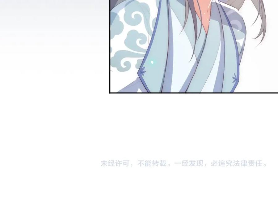 养敌为患 第7话 英雄救美？ 第139页
