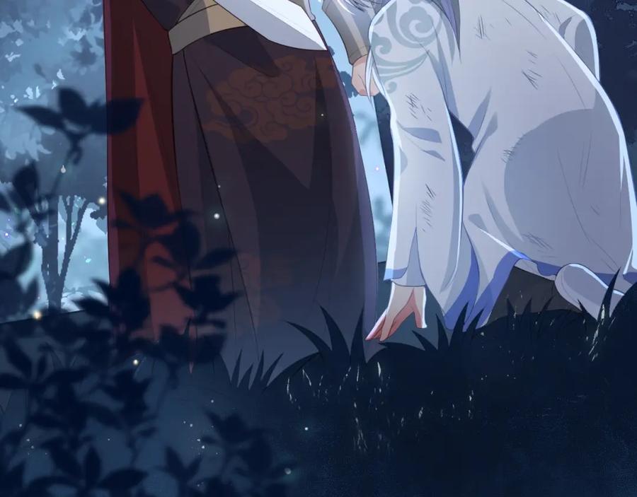 养敌为患 第7话 英雄救美？ 第63页