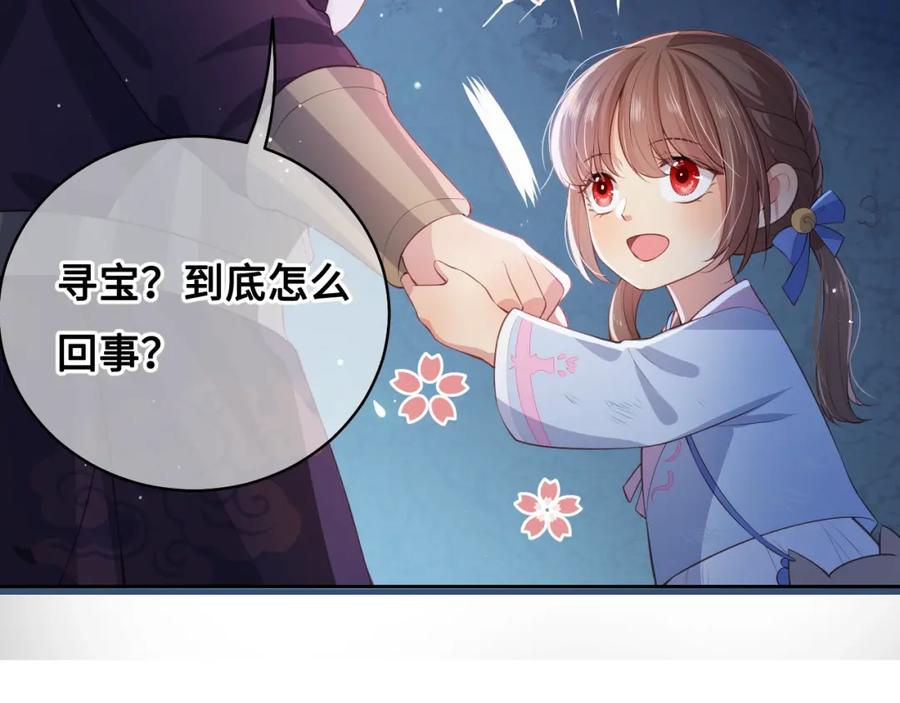 养敌为患 第7话 英雄救美？ 第95页