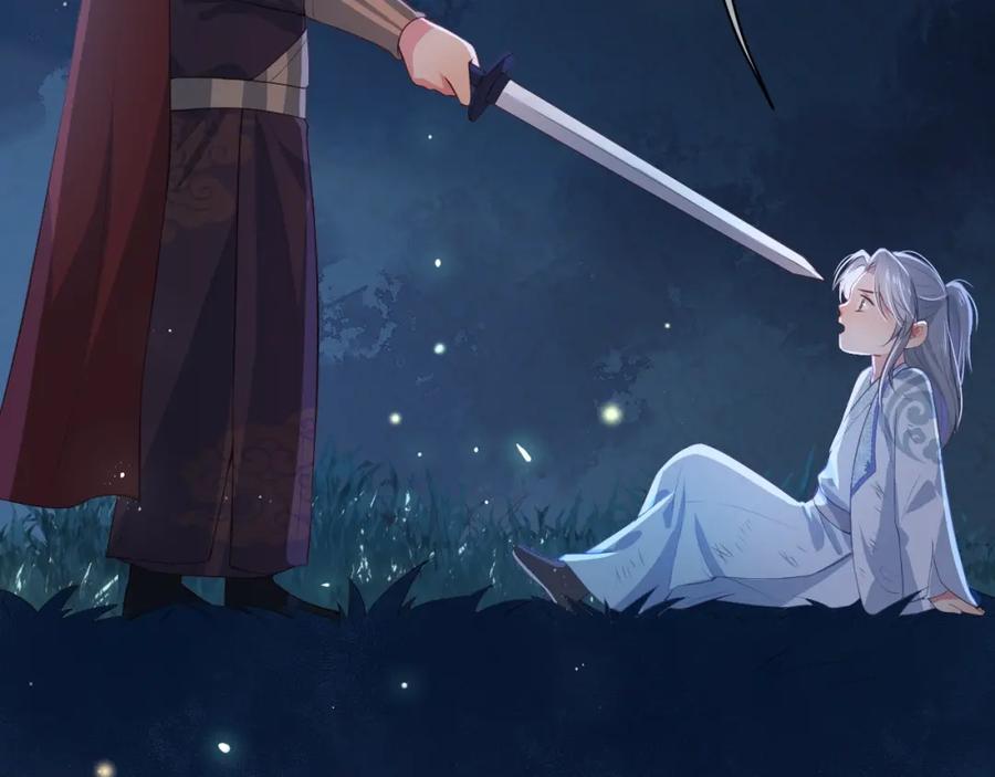 养敌为患 第7话 英雄救美？ 第59页