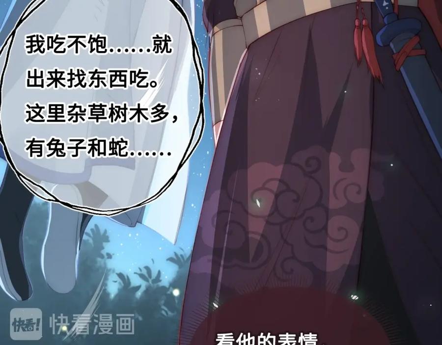养敌为患 第7话 英雄救美？ 第42页