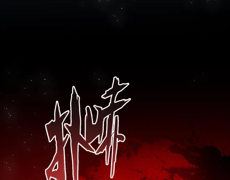 养敌为患 第7话 英雄救美？ 第144页