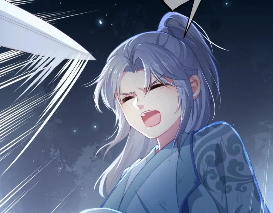 养敌为患 第7话 英雄救美？ 第54页