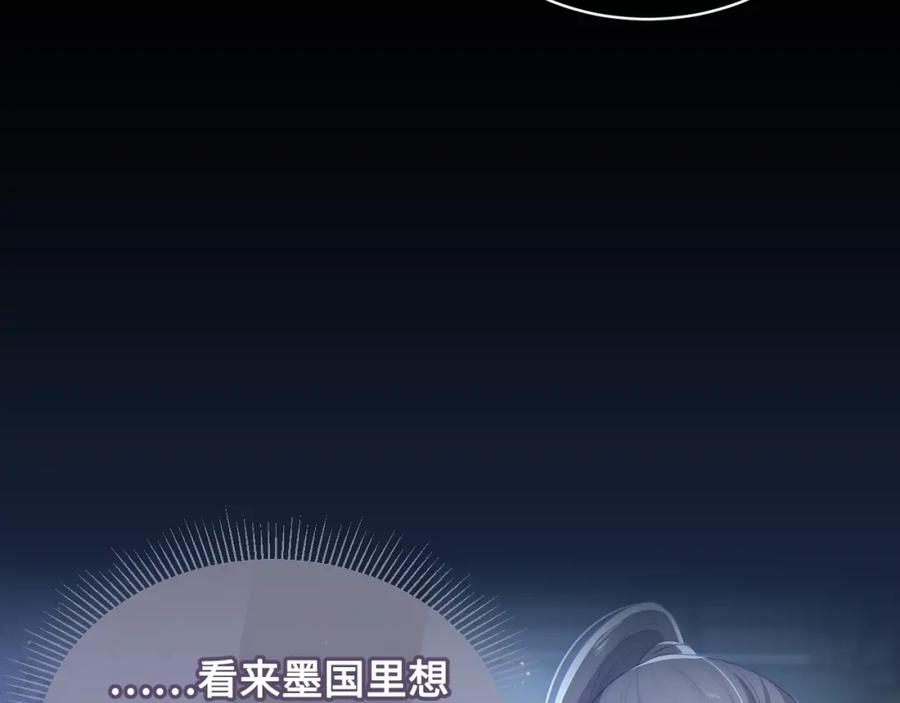 养敌为患 第7话 英雄救美？ 第12页