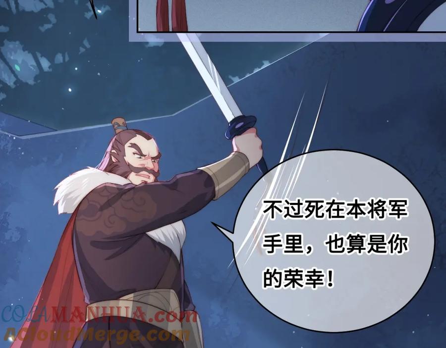 养敌为患 第7话 英雄救美？ 第49页