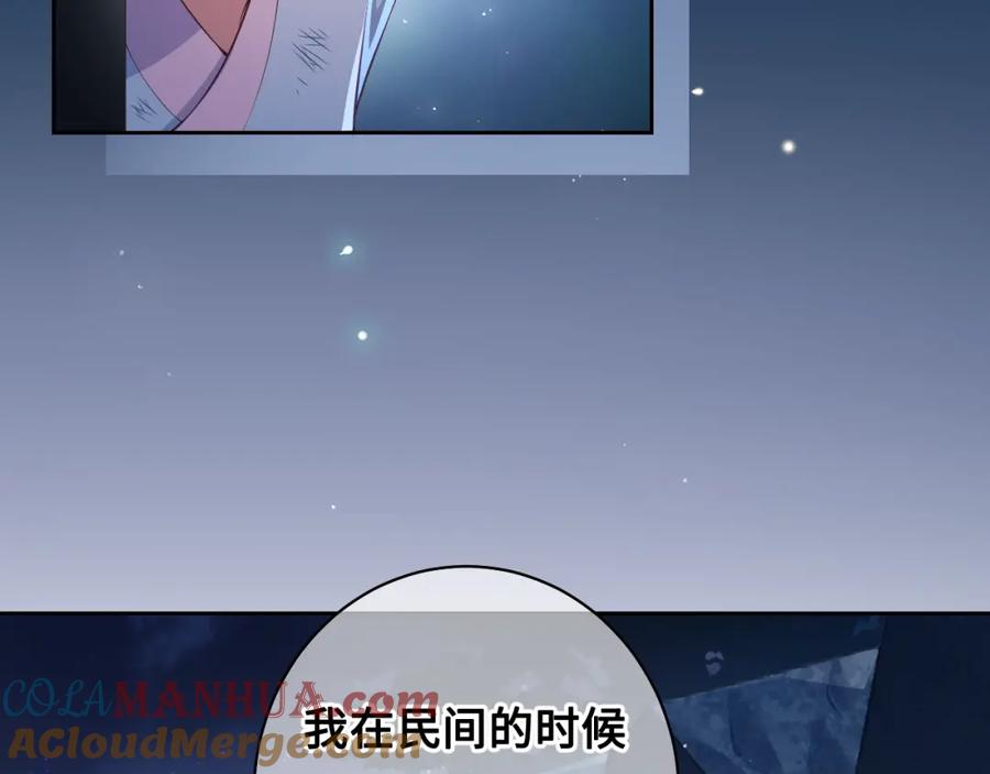 养敌为患 第7话 英雄救美？ 第61页