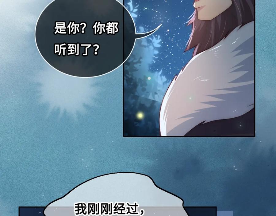 养敌为患 第7话 英雄救美？ 第38页